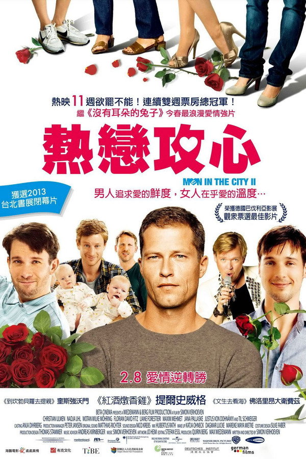 男人的心