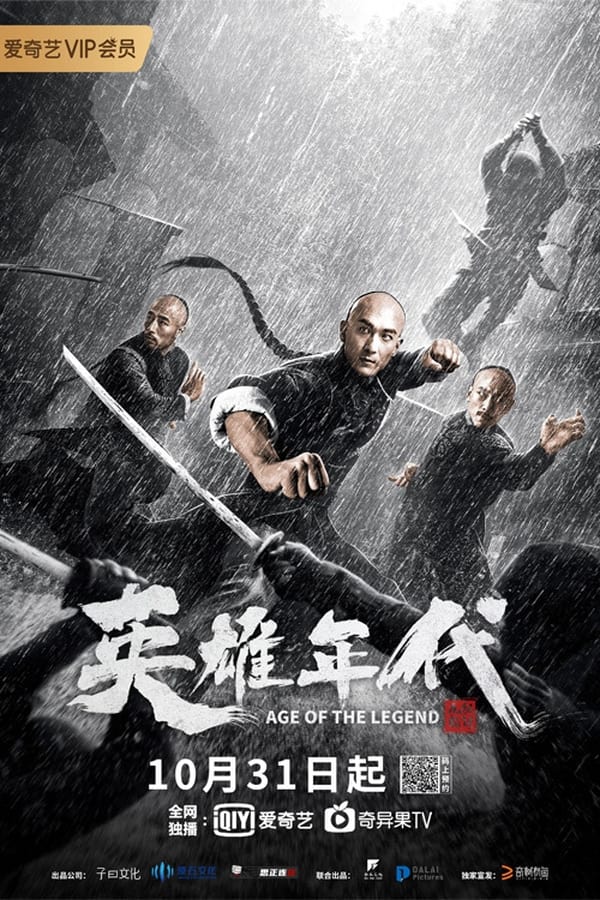 Thời Kỳ Anh Hùng Cửu Long Bí Thược – Age of the Legend (2021)