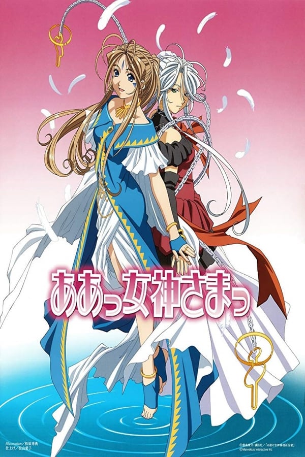 Ah Megami-sama Oh My Goddess Dublado - Assistir Animes Online HD