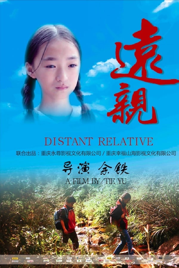 Distant Relative (2017)
