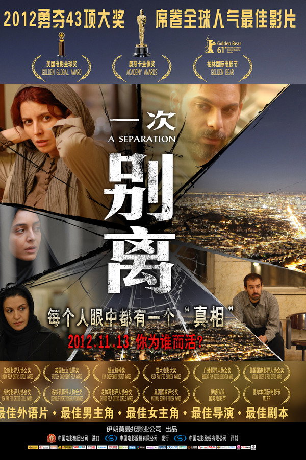 一次别离