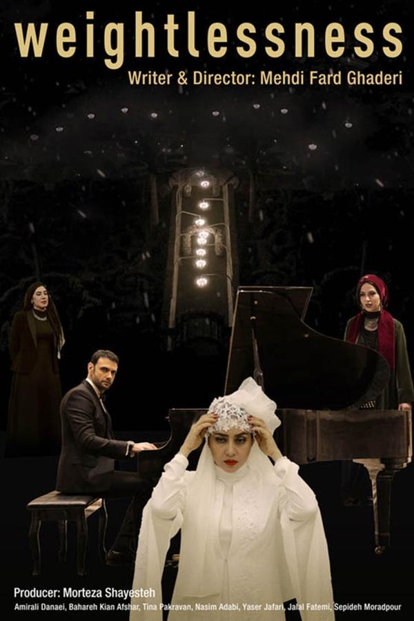 IR - Bi Vazni بی وزنی