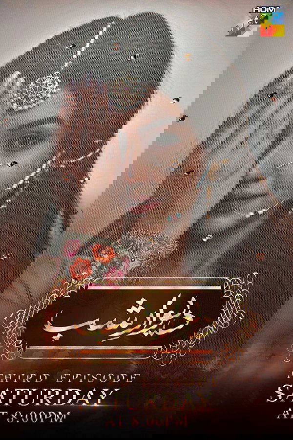 Deewar-e-Shab