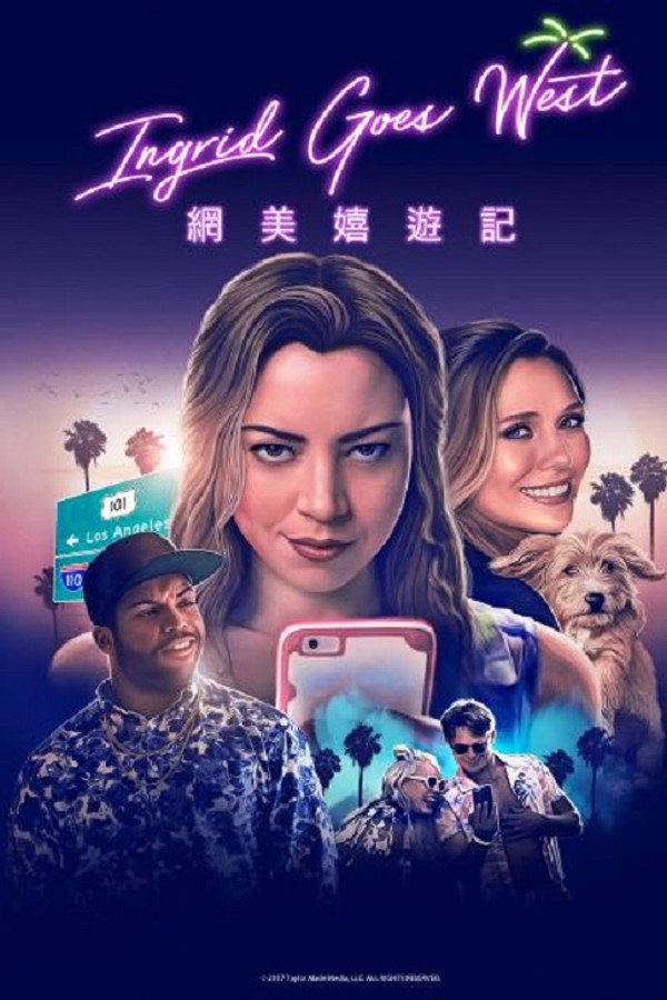 英格丽向西行