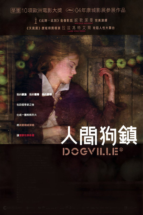 狗镇