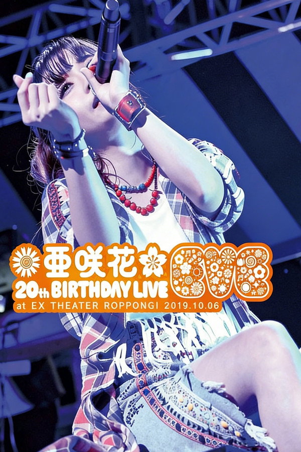 亜咲花 20th Birthday Live ～EVE～