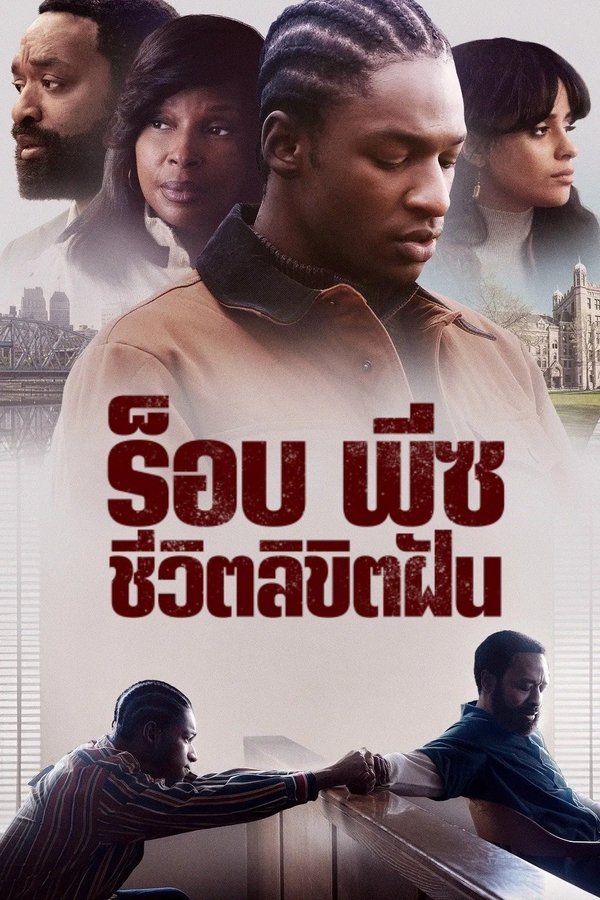 Rob Peace ร็อบ พีซ ชีวิตลิขิตฝัน 2024 ซับไทย