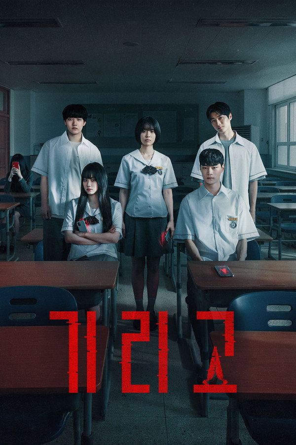 TVplus FR - If Wishes Could Kill (2026) (KR)