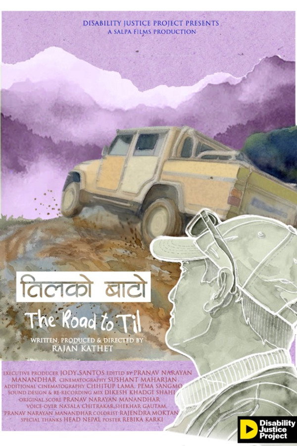 तिलको बाटो