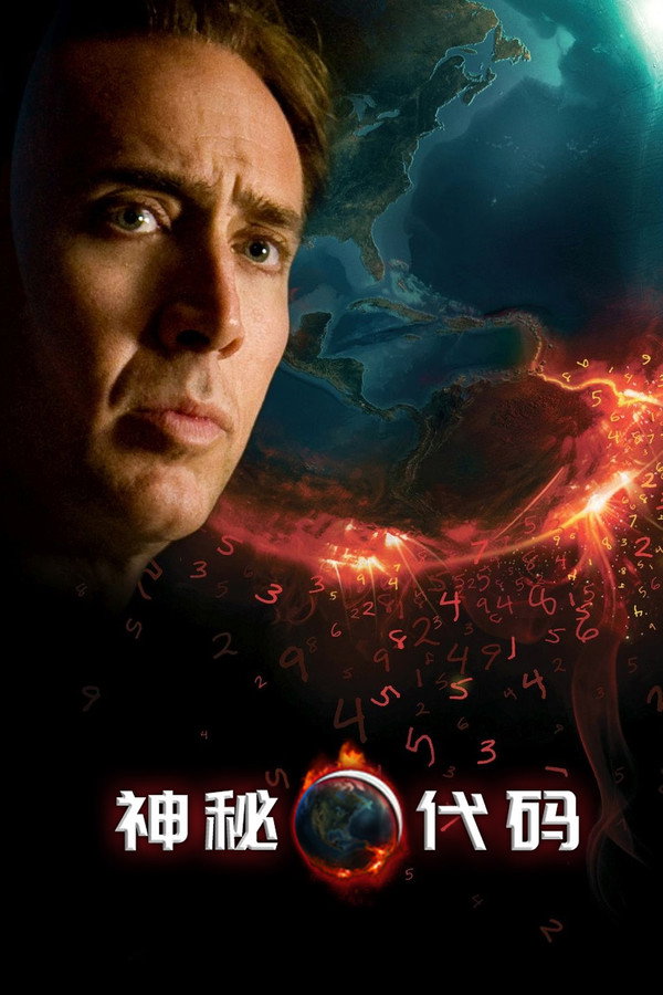 神秘代码