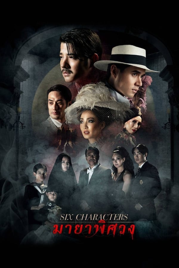 TVplus RU - Six Characters (2022)