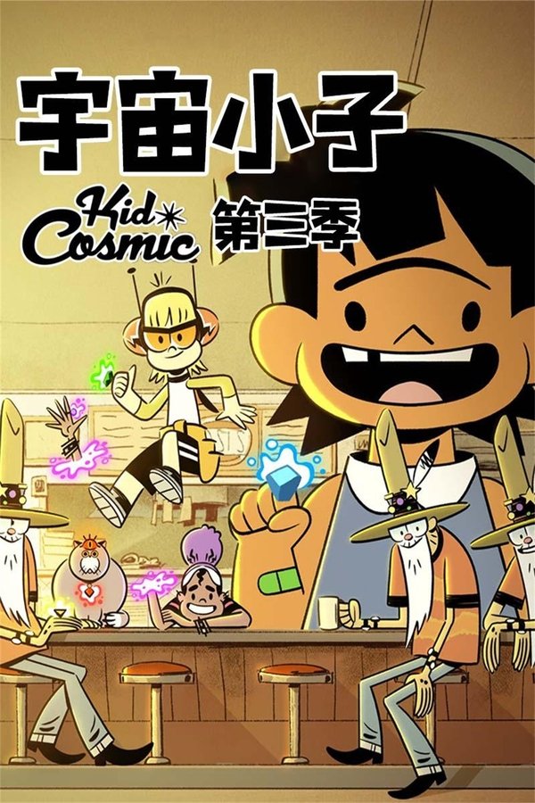 Temporada 3