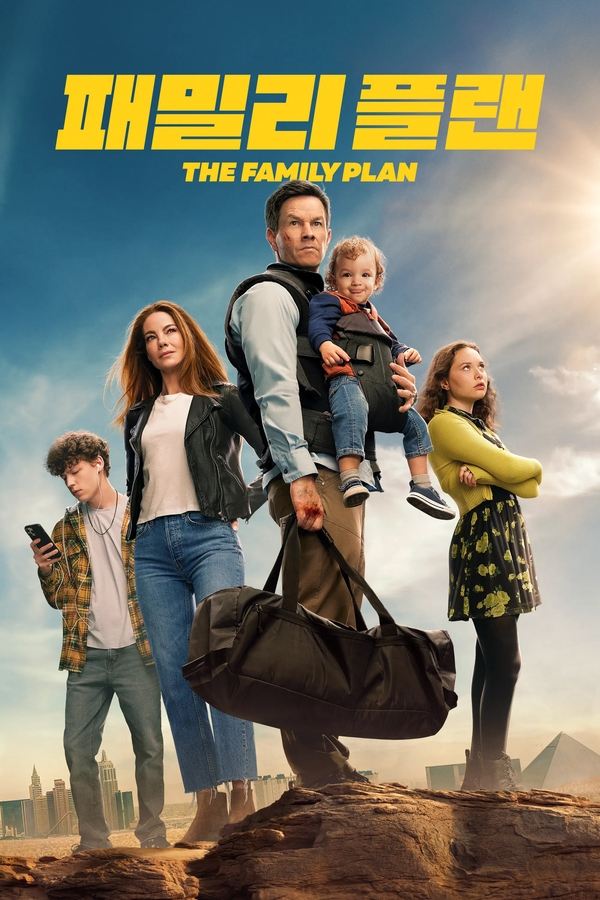 ‘패밀리 플랜’ – The Family Plan