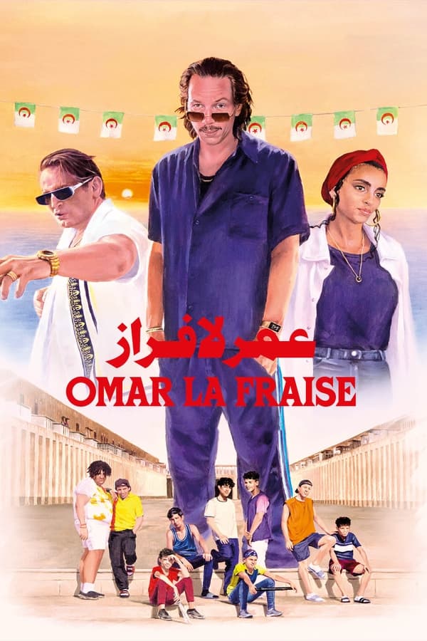 Omar la fraise