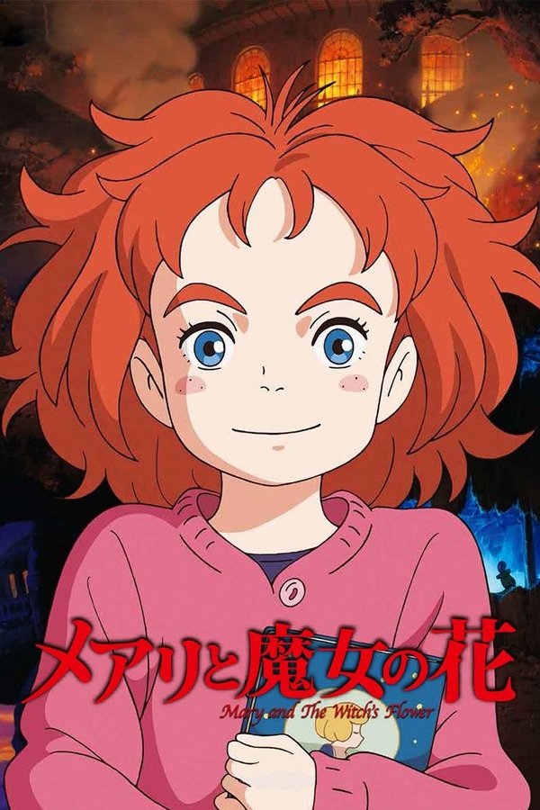 AR - Mary and The Witch's Flower  (2017)