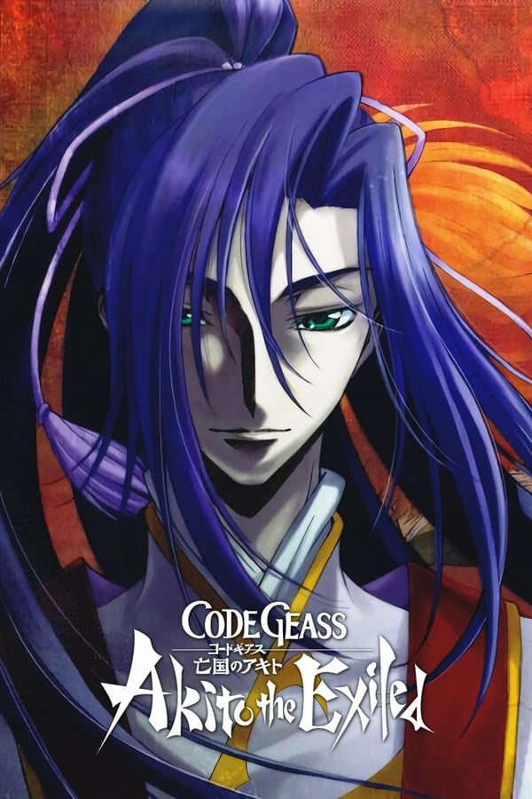 TVplus DE - Code Geass: Akito the Exiled 2: The Wyvern Divided  (2013)