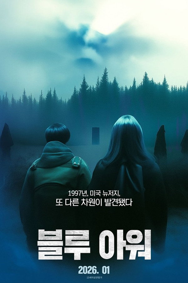 블루 아워