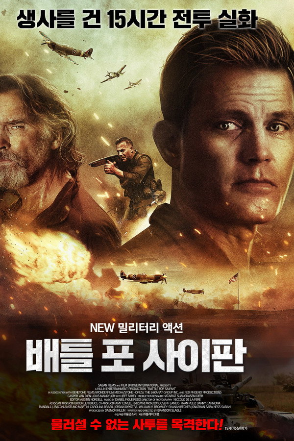 배틀 포 사이판
