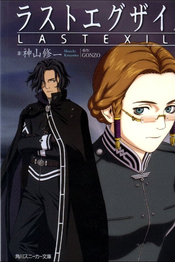 Last Exile