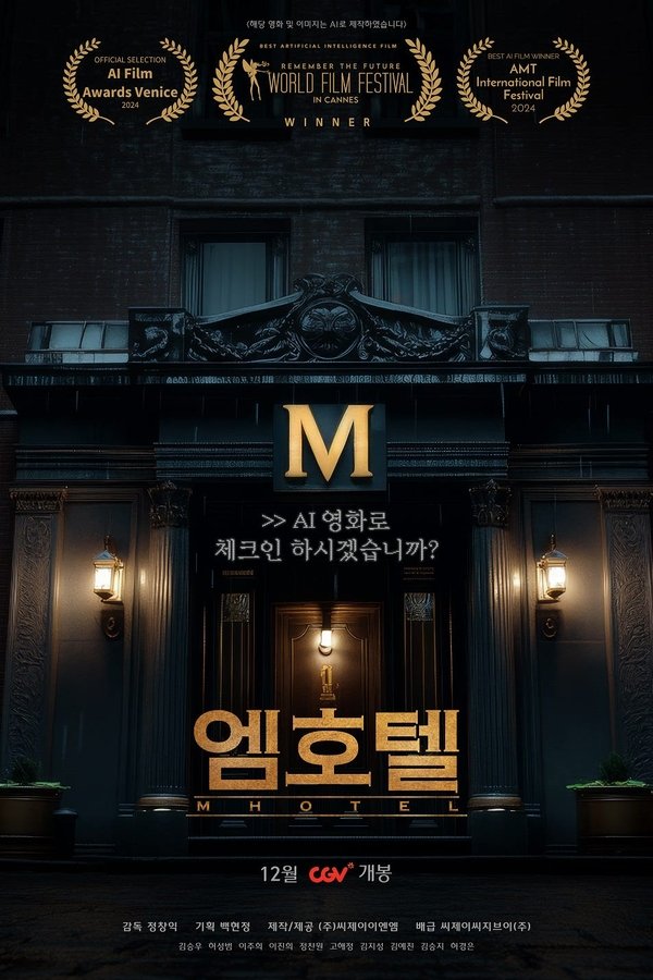 M Hotel poster