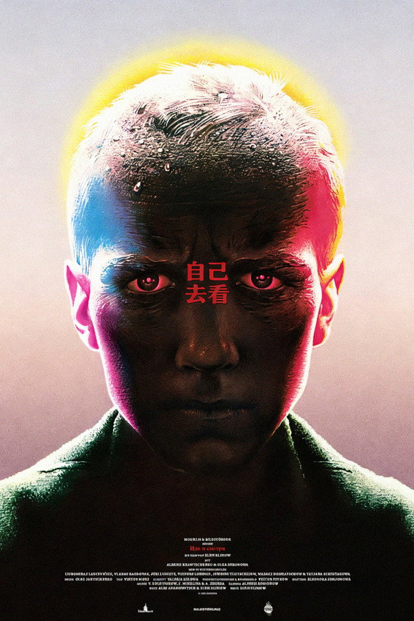 自己去看