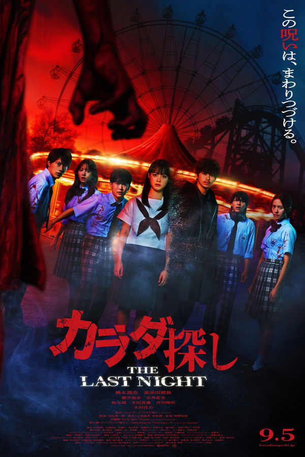 NL - RE/MEMBER (2026)