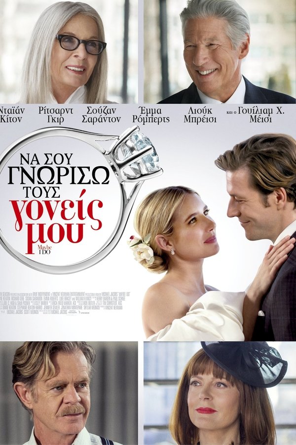 GR - Maybe I Do (2023)