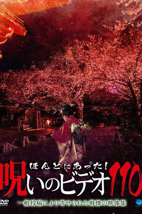 Honto Ni Atta! Noroi No Video 110