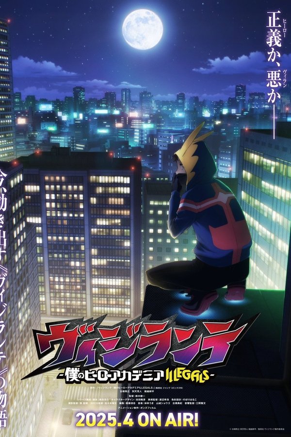 My Hero Academia: Vigilantes
