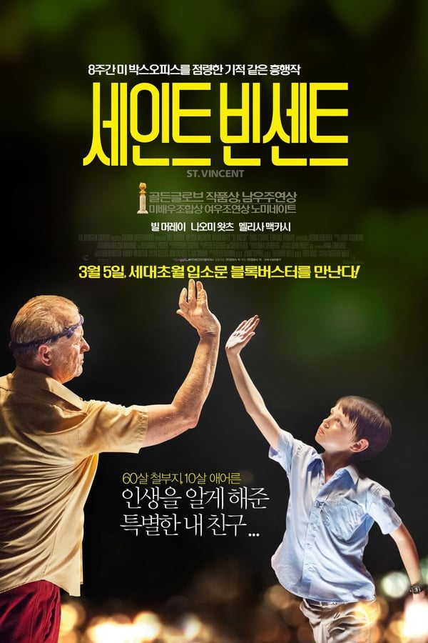 세인트 빈센트