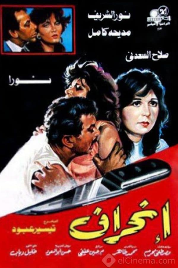 Enheraf