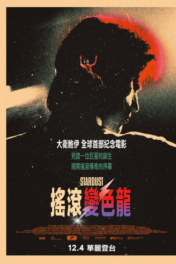 星尘