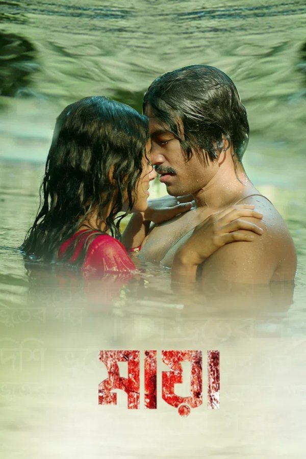 Maya (2024) Bengali WEB-DL – 480P | 720P | 1080P – Download & Watch Online