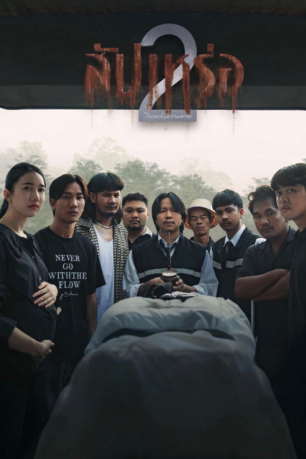 The Undertaker 2: Afterlife