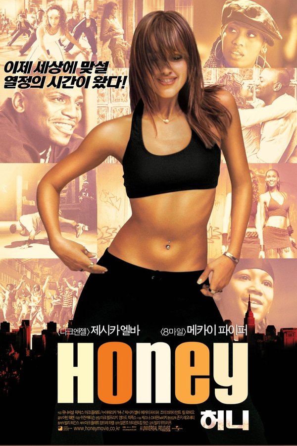 허니