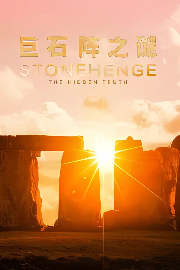 Stonehenge: The Hidden Truth