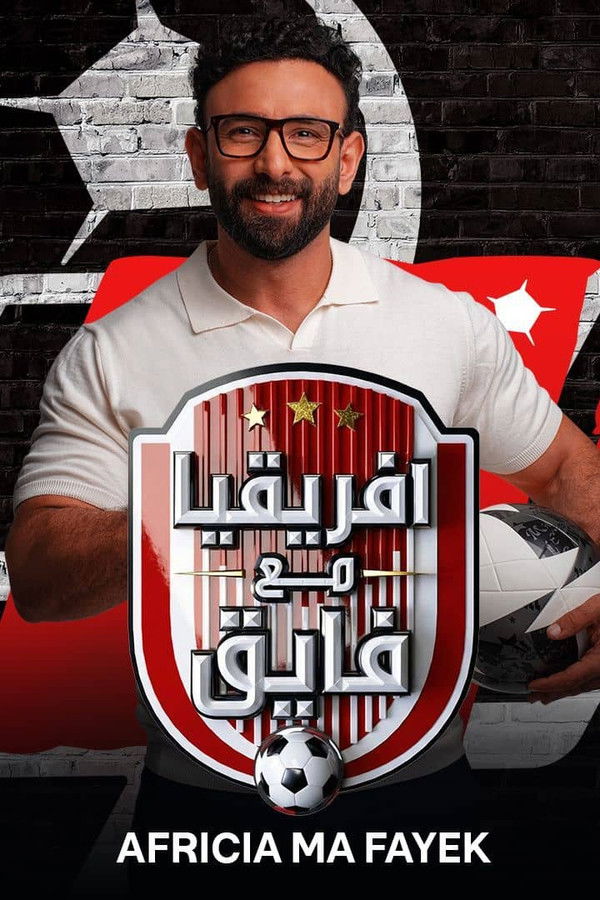 AR - افريقيا مع فايق