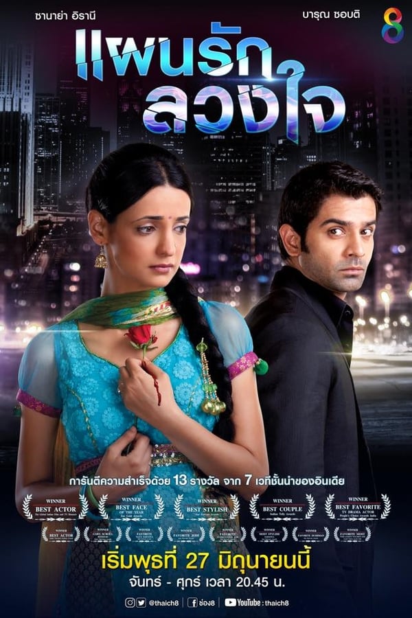 La promesse – IPKKND