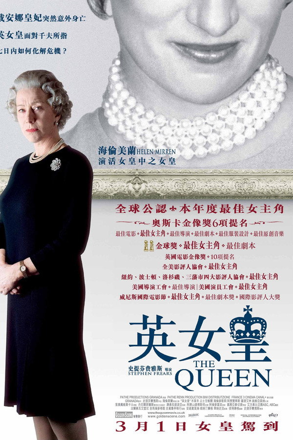 女王