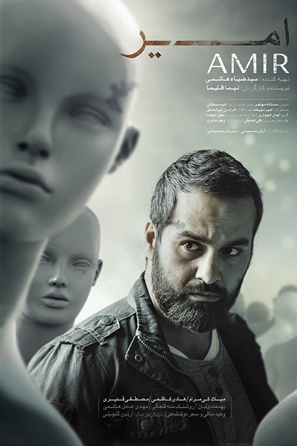 IR - Amir امیر