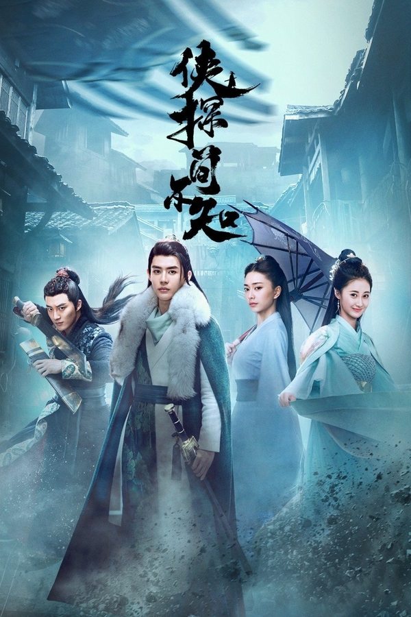 Hiệp Thám Giản Bất Tri – Ancient Detective (2020)