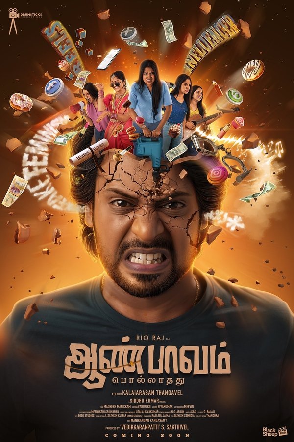ஆண் பாவம் பொல்லாதது