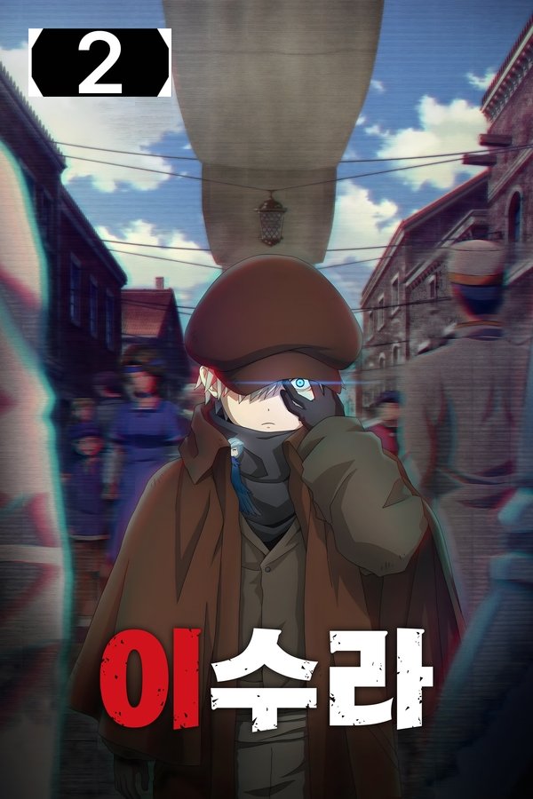 Temporada 2