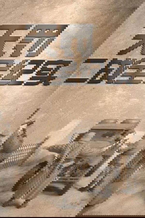 天罚-二战全纪实