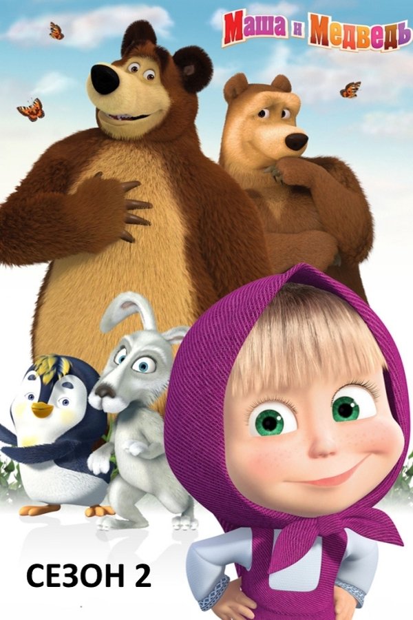 Temporada 2
