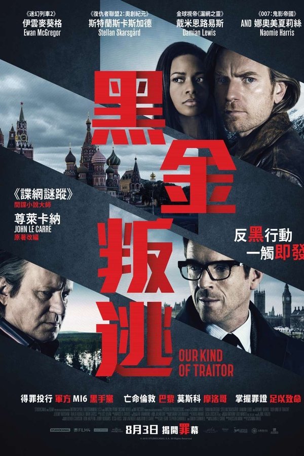 我们这种叛徒