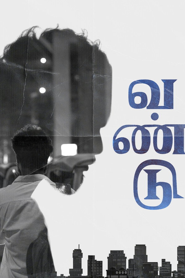 Vandu