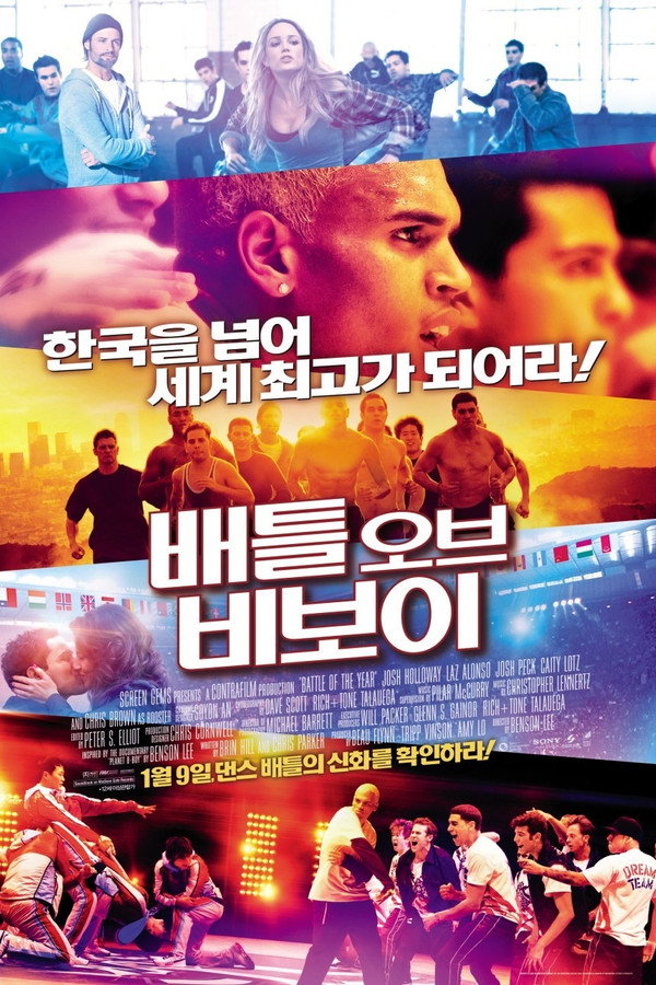 배틀 오브 비보이