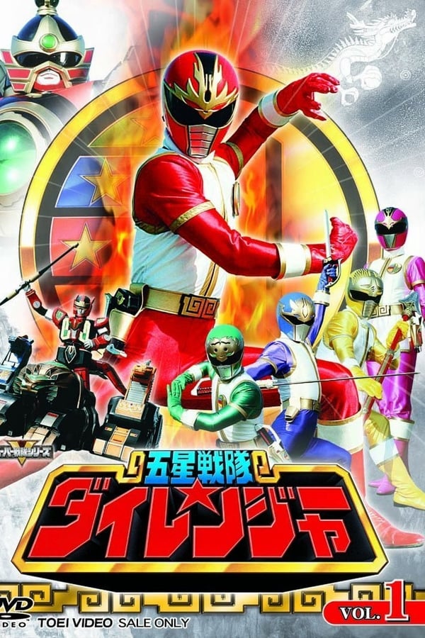 Gosei Sentai Dairanger