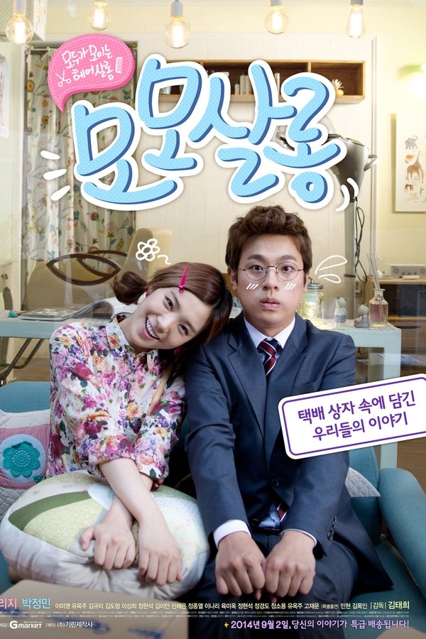 모모살롱